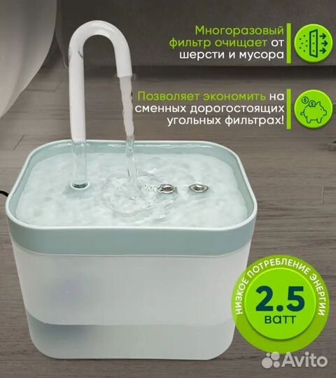 Фонтан поилка для кошек бесшумная