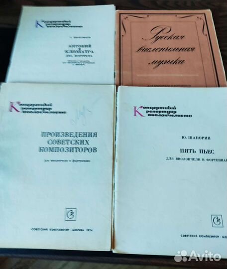 Ноты для виолончели