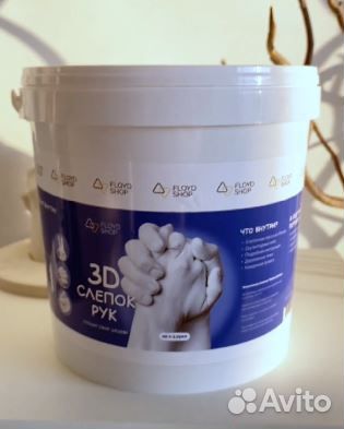 3D слепок рук для двоих подарок