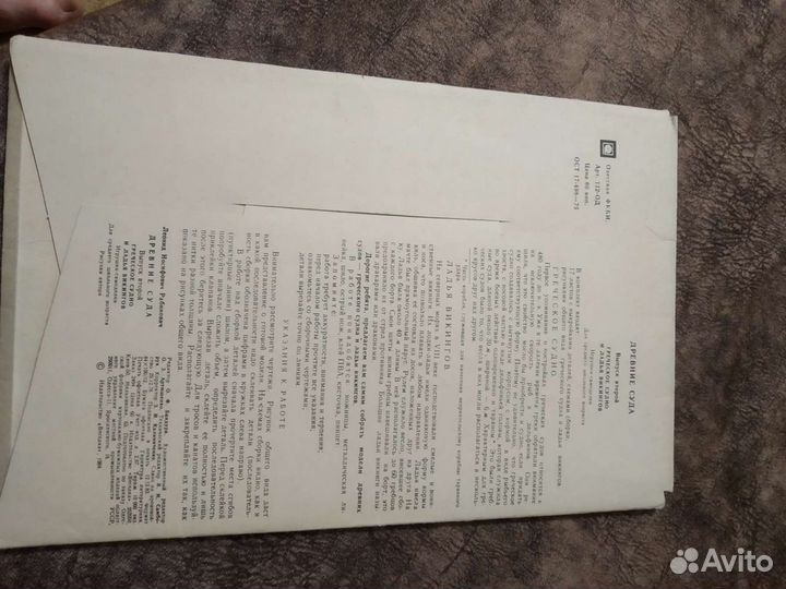 Самоделка Межпланетный корабль,древние суда СССР