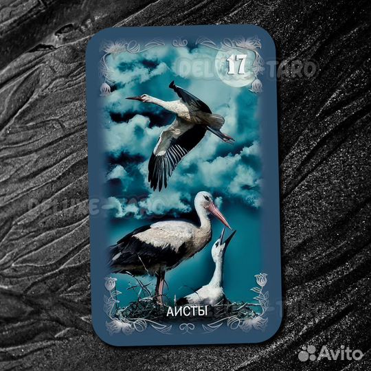 Оракул Полной луны 108 карт