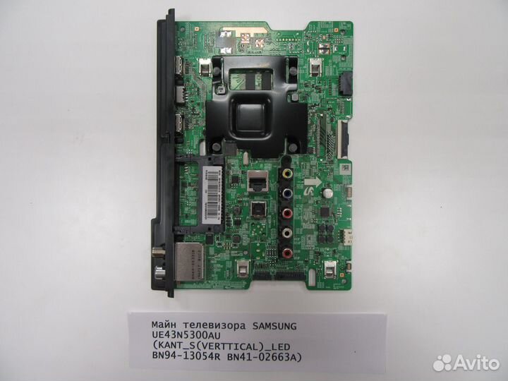 Майн телевизора samsung UE43N5300AU (kant S(vertti