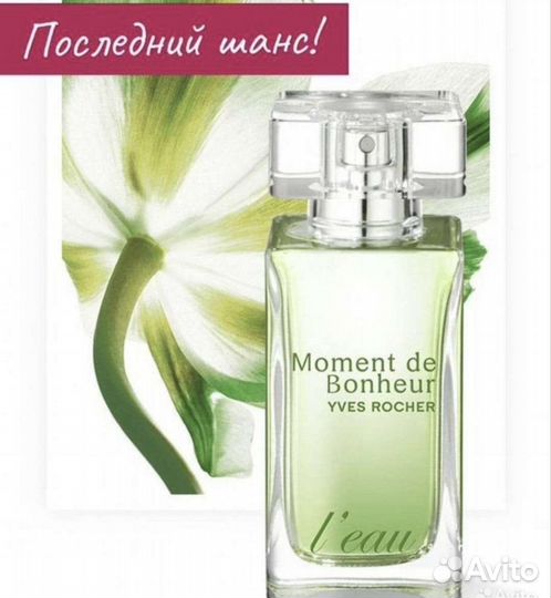 Духи ив роше