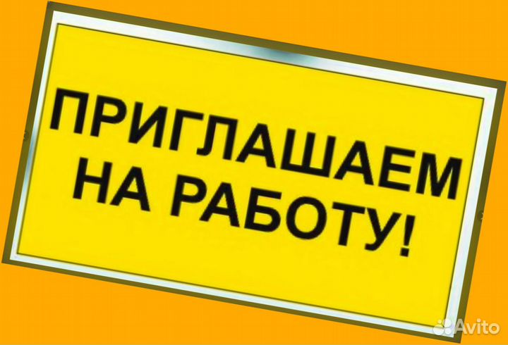 Маляр Вахта Выпл.еженед Жилье/Питание Отл.Усл