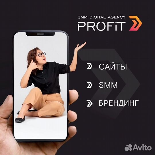 SMM агентство Profit