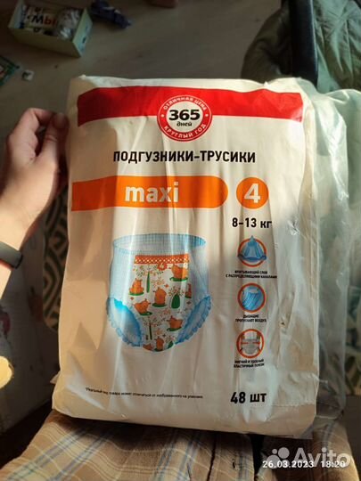 Подгузники трусики 4 8- 13кг