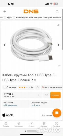 Кабель Apple USB Type-C - USB Type-C