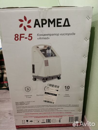 Концентратор кислорода Армед 8F-5