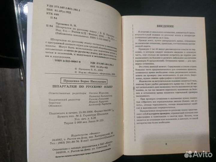 Шпаргалки по русскому языку