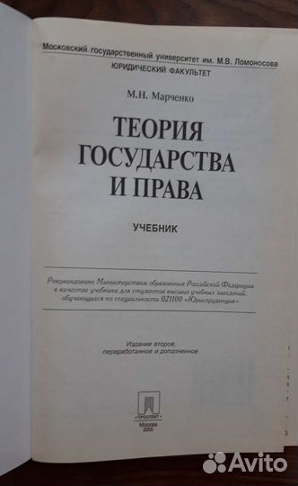 Тгп,констит.,уголовное, прокурорский,Земельное