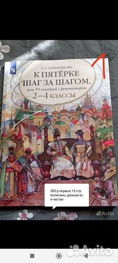Книга для Екатерины