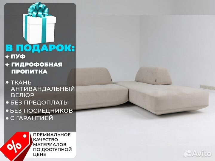Диван 4400х1600 мм