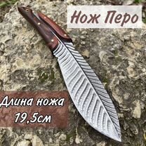 Нож Перо