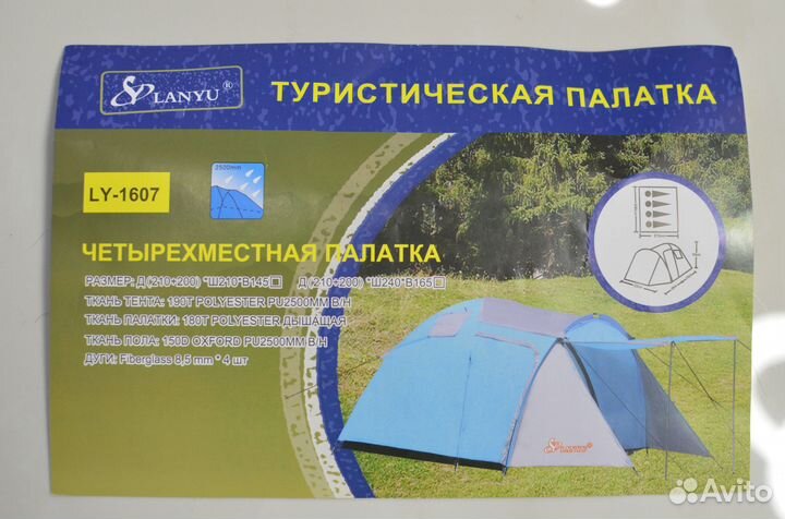 Палатка 4х местная