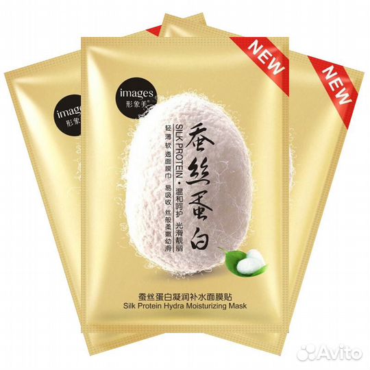 Тканевая маска