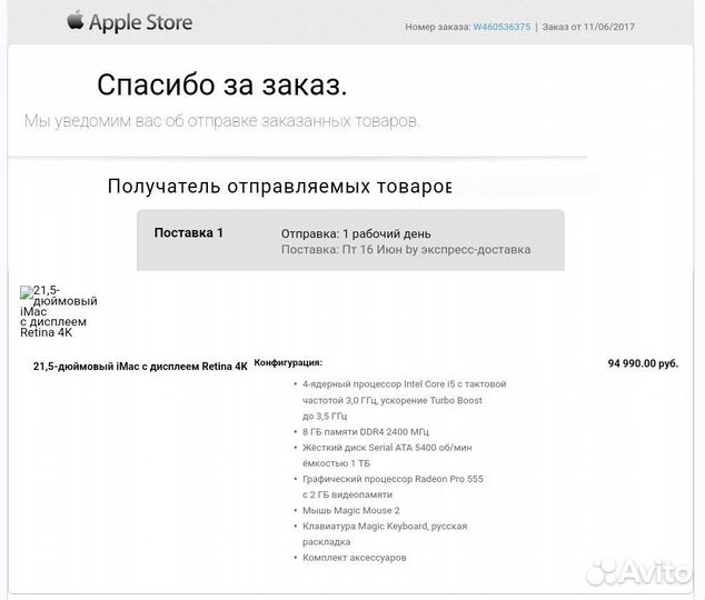 Apple iMac 21.5 4k retina 2017