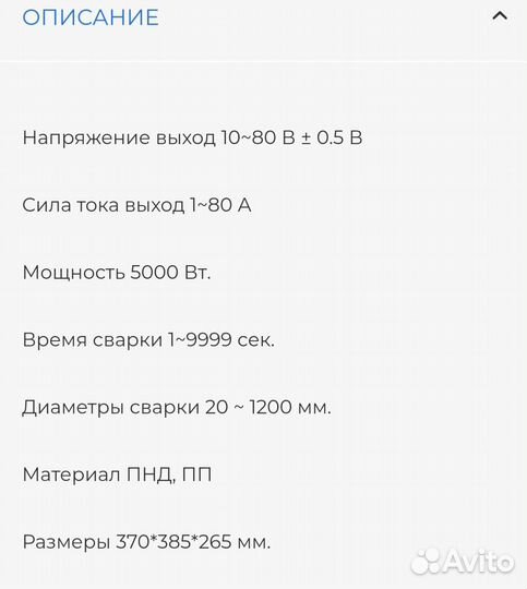 Аренда аппарата для сварки электросварных муфт