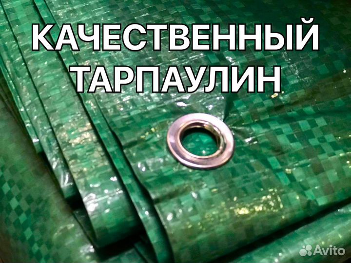 Тент, полог, баннер тарпаулин 8х10м 120гр