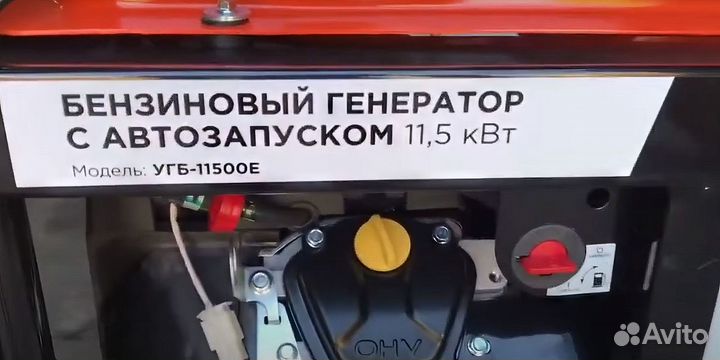 Бензиновый генератор скат угб-11500E