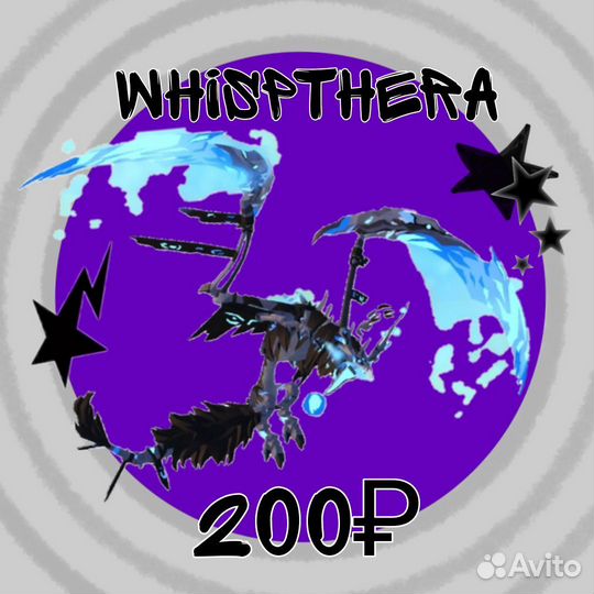 Whispthera Creatures of Sonaria roblox