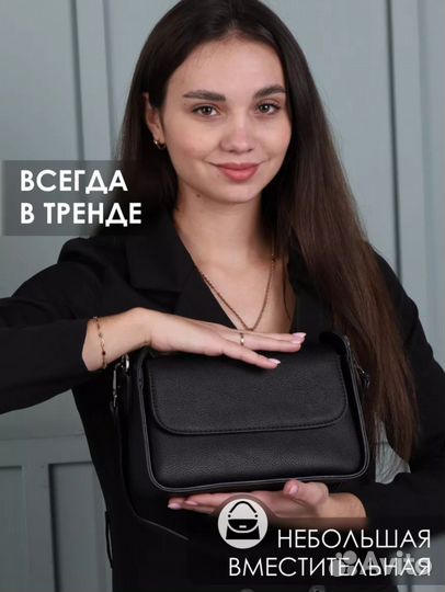 Сумка женская