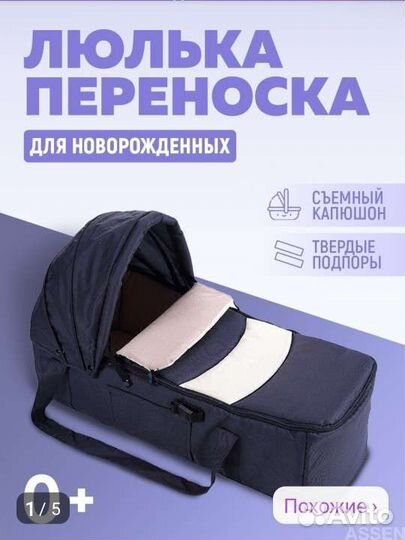 Переноска для детей Chicco. Идеальное состояние