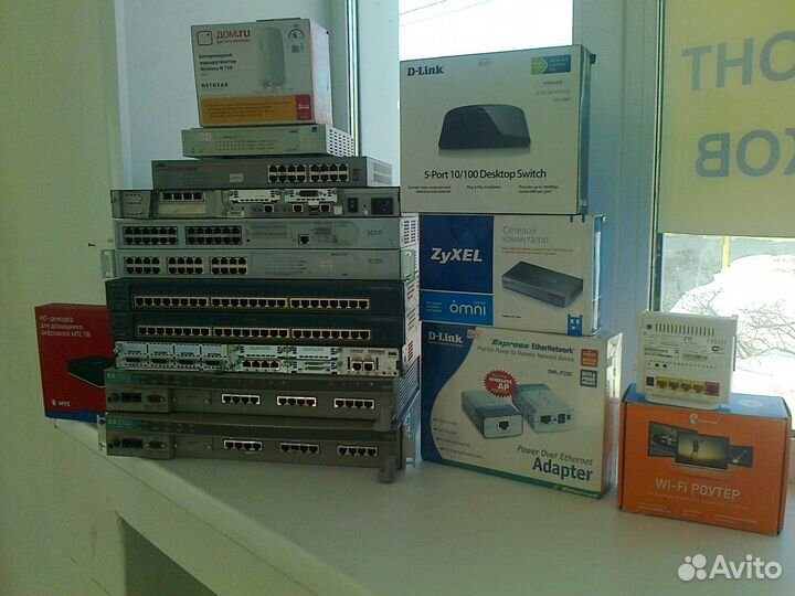 Сетевое оборудование