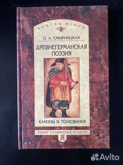 Книги по литературоведению