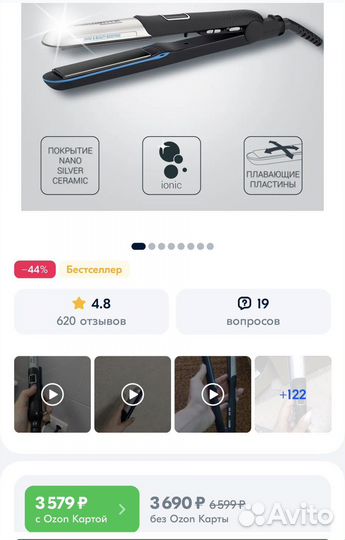 Выпрямитель для волос Rowenta SF6220D0