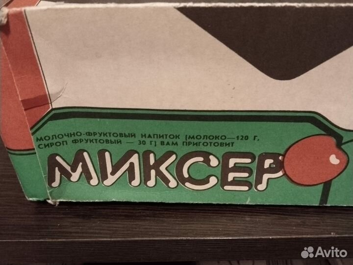 Миксер детский СССР