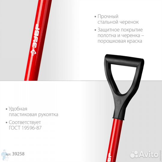 Лопата штыковая зубр