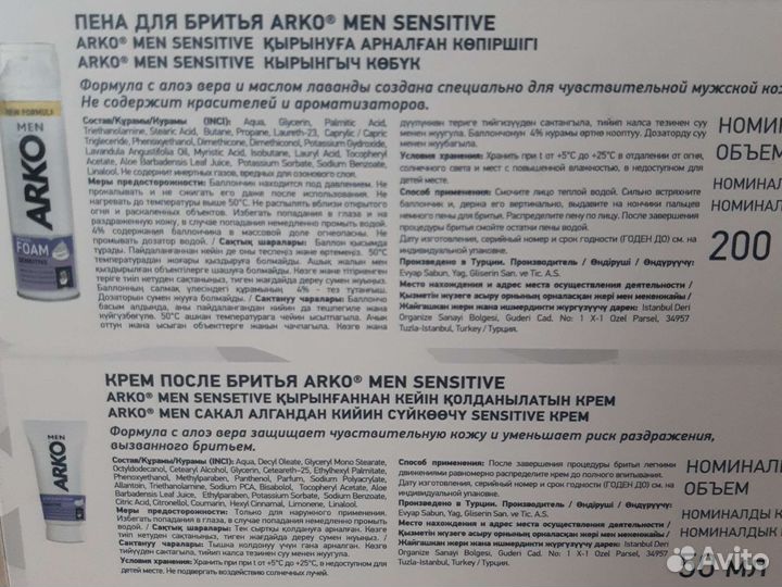 Мужской набор для бритья Арко