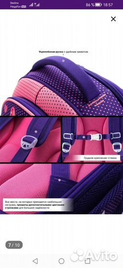 Рюкзак школьный для девочки