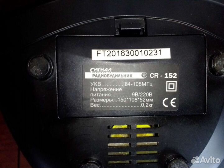 Часы радиобудильник Сигнал CR-152