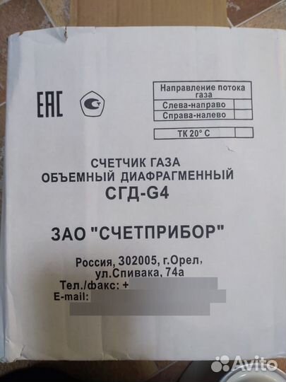 Газовый счетчик сгд g4