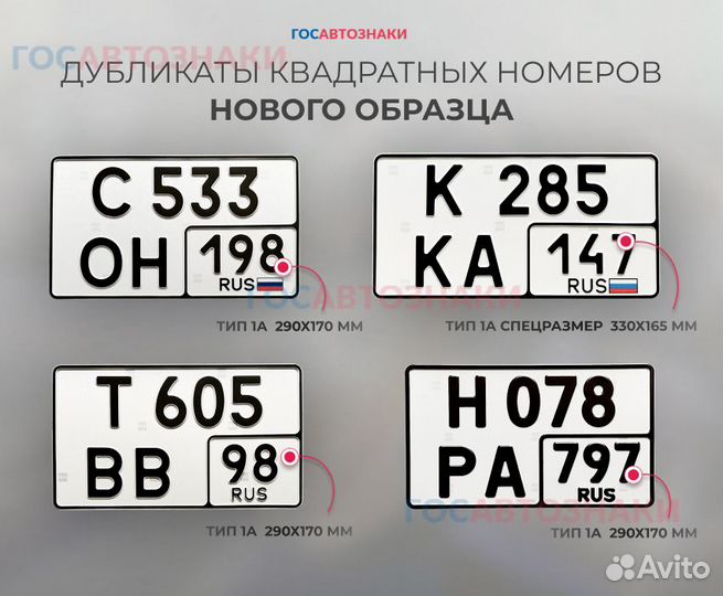 Дубликаты гос. номеров в Абдулино