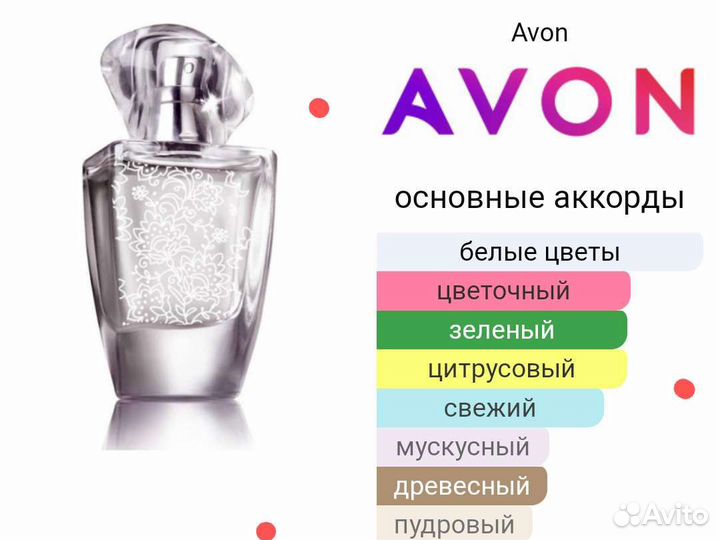 Avon Today Tomorrow Always Amour для женщин