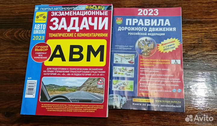 Пдд, правила, задачи дорожного движения 2023 год