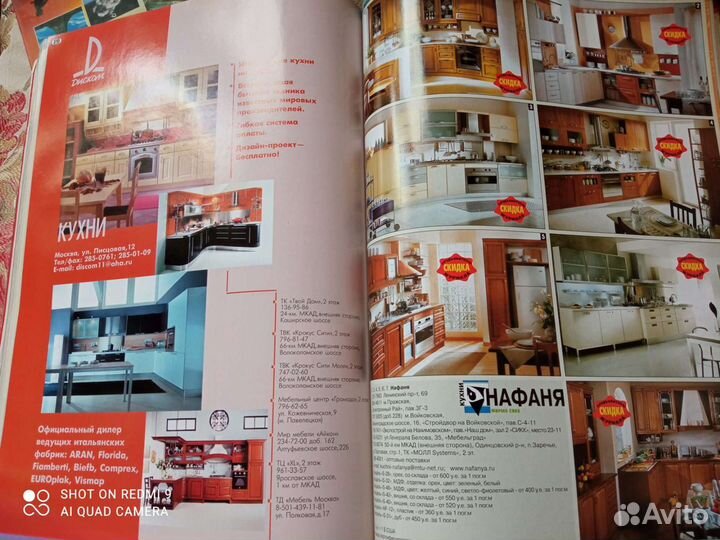 Каталог мебели