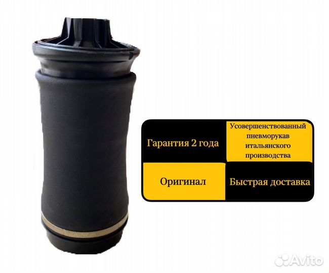 Пневмобаллон Mercedes GL X164