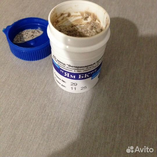 Ям бк мазь 20 г. б/у