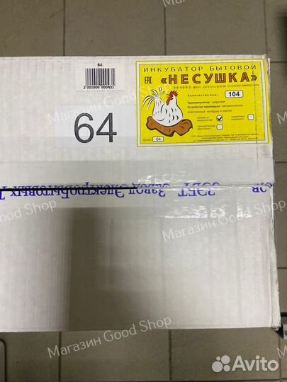 Инкубатор новый на 104 яйца