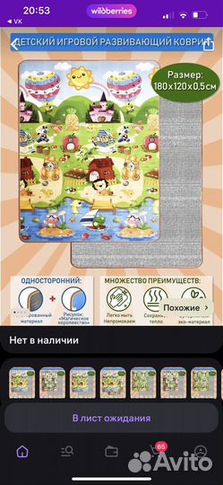 Большой детский манеж