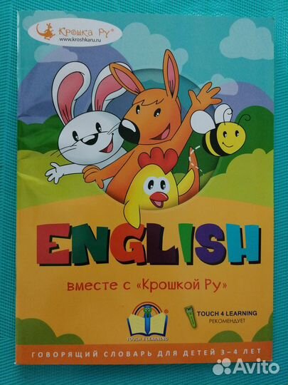 Материалы для говорящей ручки Touch4learning