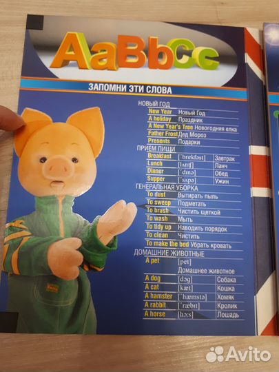 Английский вместе с Хрюшей и. dvd