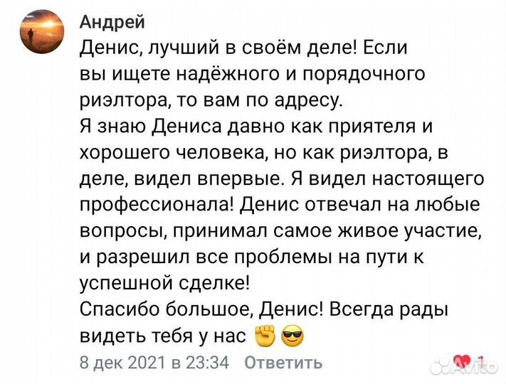 Риэлтор в Орле