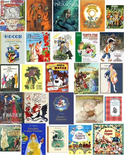 Детские книги для 4-9 Летящие сказки Принц и нищий