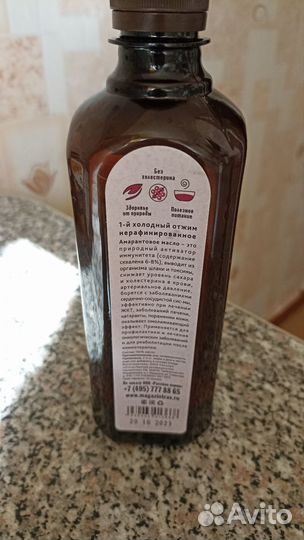 Амарантовое масло 100%