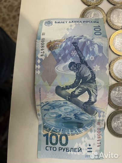 Купюра 100р сочи 2014