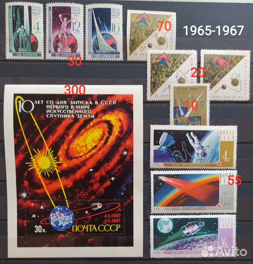 Марки СССР 1959-1978 космос
